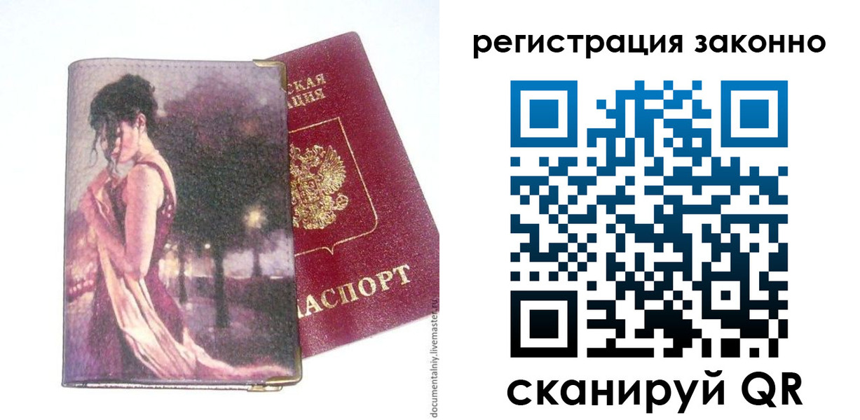 прописка гарантия в Плавске