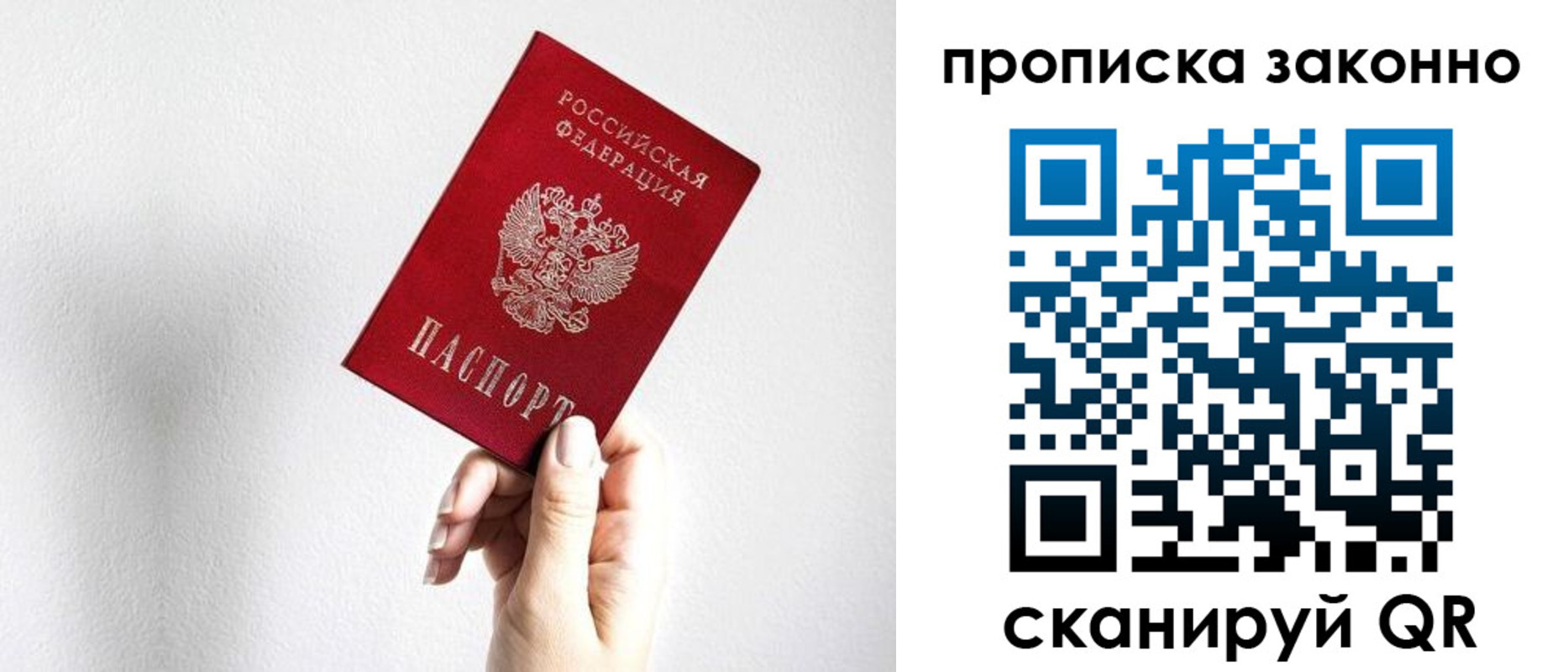 временная регистрация гарантия в Плавске