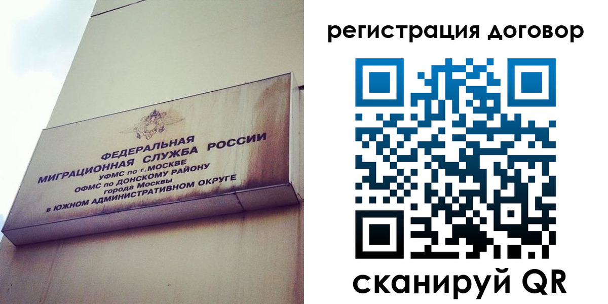 прописка для военкомата в Плавске