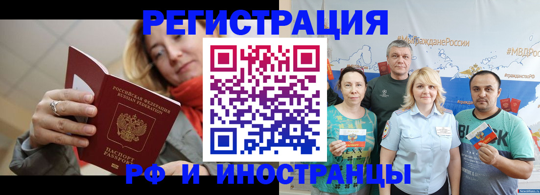 регистрация в Плавске