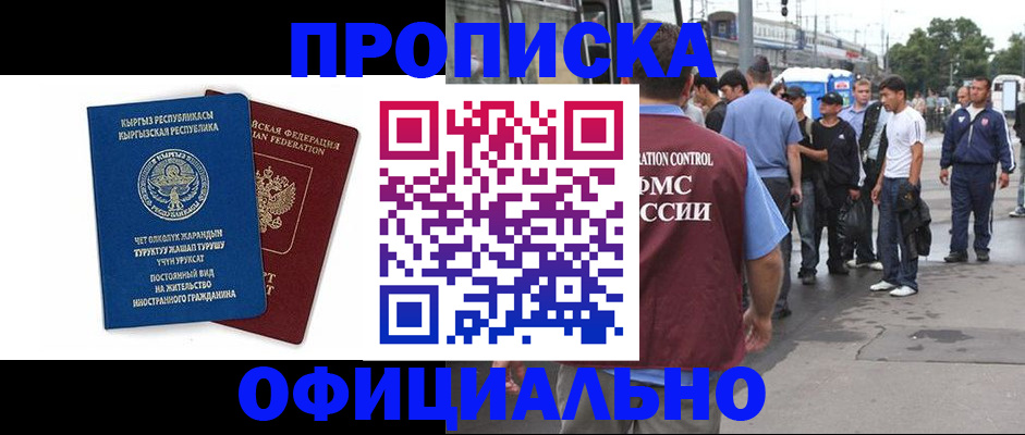 временная регистрация в Плавске
