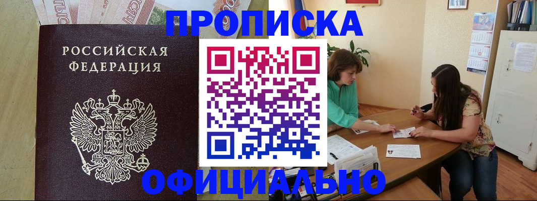 прописка иностранных граждан в Плавске